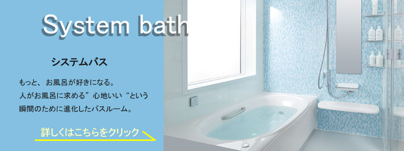 システムバス